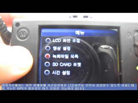 아이카로 CSB2000 LCD화면에서 설정하기