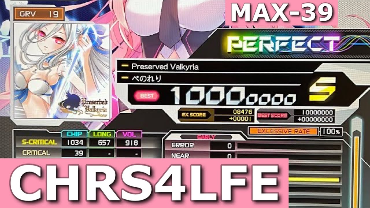 Preserved Valkyria (GRV-19) *MAX-39* PUC [SDVX EG コナステ]