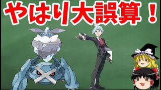 ゆっくり解説 ダイゴの手持ちは大誤算だった ポケモン解説 ポケモンgo動画まとめ ゆっくり解説 ダイゴの手持ちは大誤算だった ポケモン解説 ポケモンgo動画まとめ