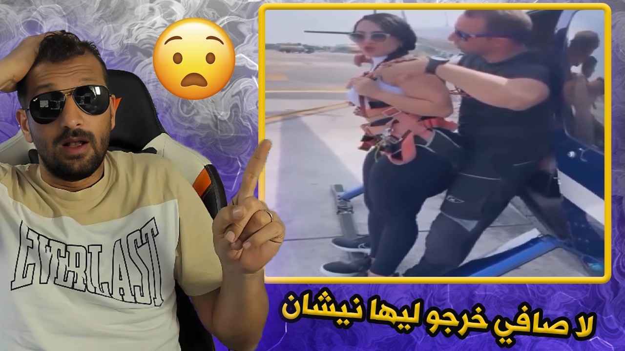 الشيخة طراكس خرجات نيشان 😢… وزوج هق هق يكشف أسرار  تهز الجميع🔥