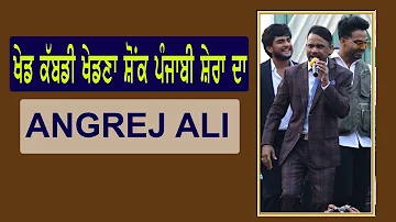 Kabaddi || New Song Angrej Ali || Sultan Mahommad Merriage || Punjab LIve Tv