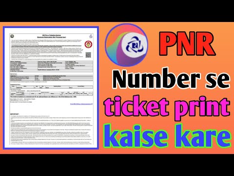 PNR number se ticket print kaise kare ticket print by PNR number how to print ticket by PNR number