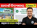 OAV Class 7th Chapter 3 | Electricity Circuits and Their Components | 7thCuriosity