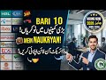 Pakistan Private Company Jobs 2026: 10 Bari Companies Mein Nayi Bhartiyan | SP 10 news