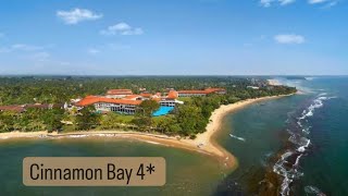Cinnamon Bey Курортный отель на Шри Ланке #шриланка
