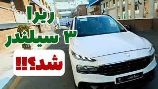 بهترین موتور ایرانی آمد؟ / موتور سه سیلندر روی ریرا