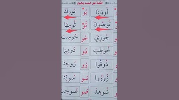 المد بالواو #محمودخليل #عبدالباسط #القارئ #surah #daaraalguran #daaralecoran #lecoranalkarim