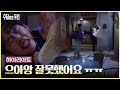 [35-39회 하이라이트] 으아아앙 잘못했어요 ㅠㅠ [수지맞은 우리/Suji&amp;uri] | KBS 방송