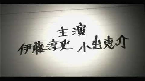 3/23公開　映画『ボクたちの交換日記』特報！