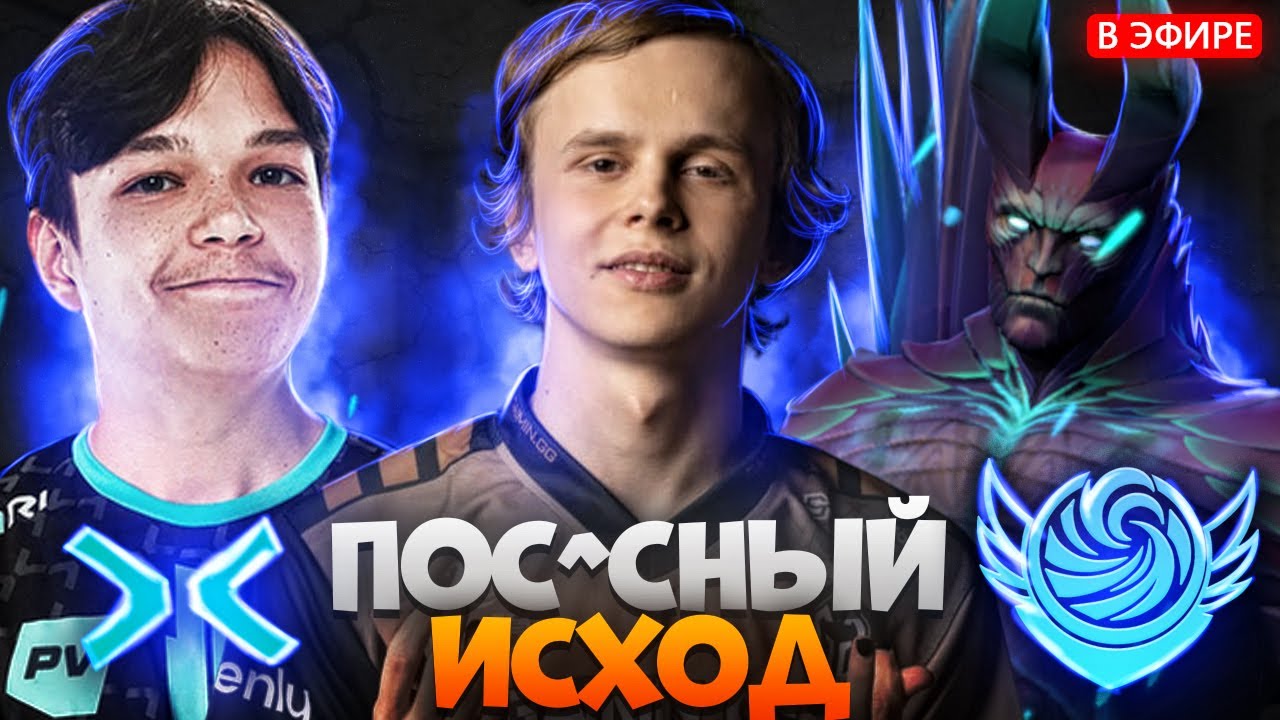 ОНИ НЕ ХОТЯТ ВЫИГРЫВАТЬ | PARIVISION vs TIDEBOUND  fissure Universe | dyrachyo dota 2