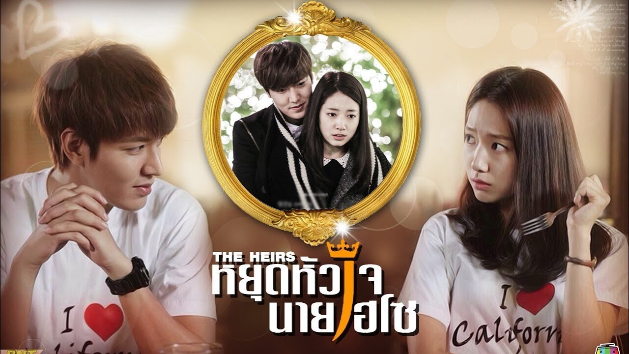 the heirs ost ringtone the heirs ost ringtone