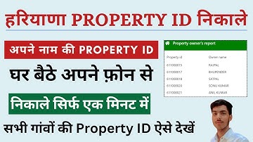haryana village property id kaise nikale | how to download haryana village property id |