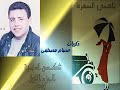 تاكسى السهرة جزء 1 من ذكريات عصام مصطفى