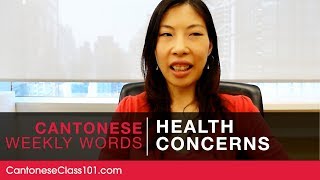 Weekly Cantonese Words with Olivia - Health Concerns