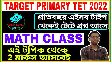 Target Primary TET 2022,Math Class, AVERAGE-গড় |Short Tricks AVERAGE MATH PROBLEMS IN BENGALI