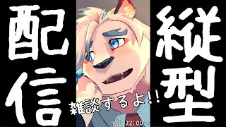 【雑談配信】サンドロ初めてのゴルフしてきました！#shorts #vtuber #ケモノvtuber