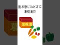 病気にかかりづらくなる裏技 / ずんだもん (イラスト いらすとや) #ボカロ #ボカロオリジナル曲 #shorts