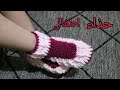 حياكة نسج حذاء اطفال هاف بوت كروشيه بخطوات سهلة وبسيطةHow To Crochet Cute and Easy Baby Booties