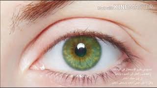 سبليمنال تغير لون العين للأخضر بأسبوع