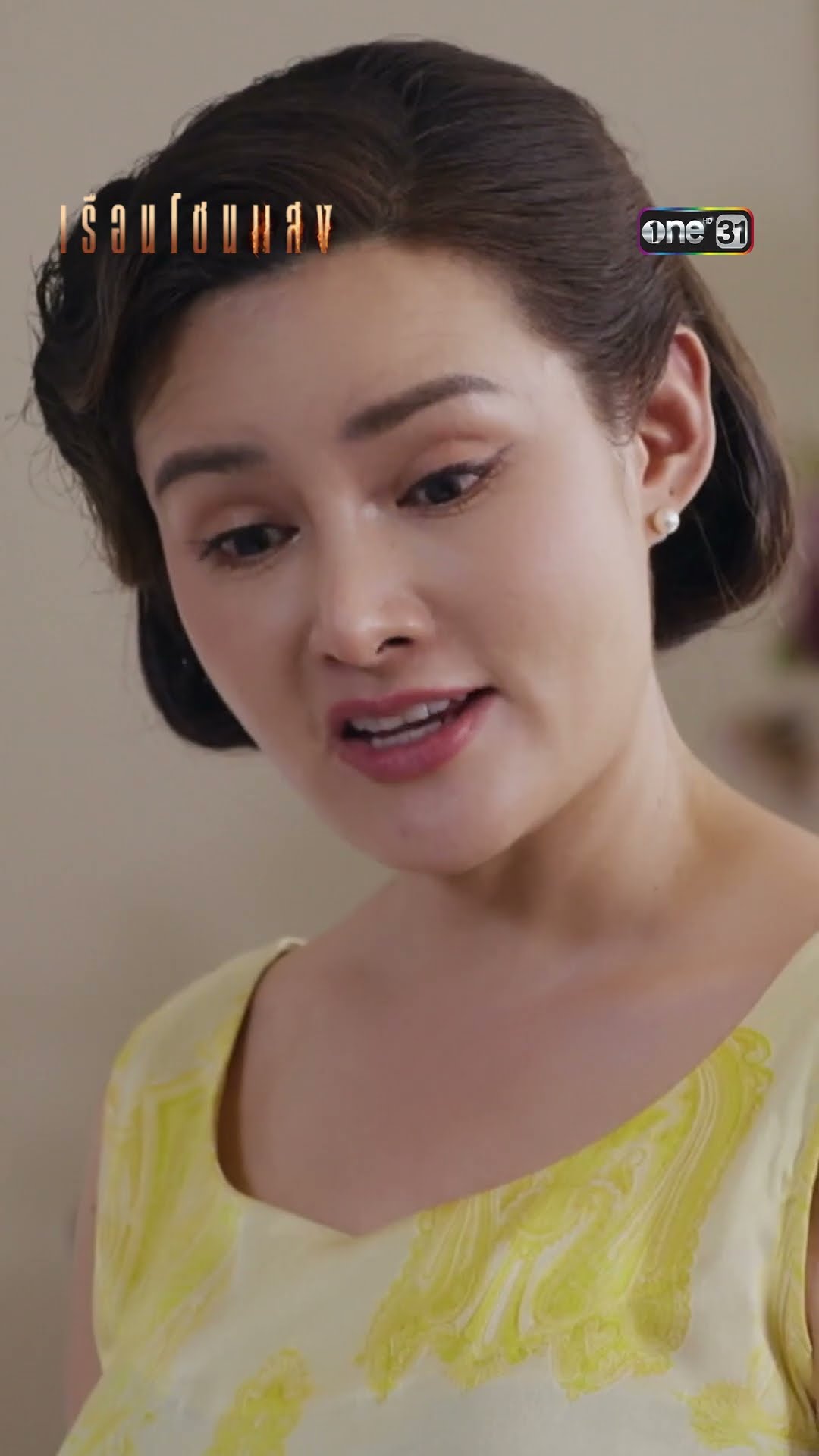 คำสั่งจากผัว ทำบรรดาเมียอยู่ไม่สุข #Shorts #เรือนโชนแสง | one31