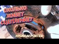 Развалился диск сцепления Hyundai Porter. Замена сцепления Портер 1