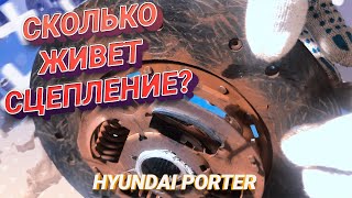 Развалился диск сцепления Hyundai Porter. Замена сцепления Портер 1