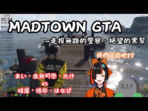 【Vspo熟切】轟動全體警察的世紀敲詐案（中）【蝶屋はなび】