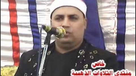 القارئ الشيخ احمد الشحات لاشين-سورة الحجرات وق 02.11.11
