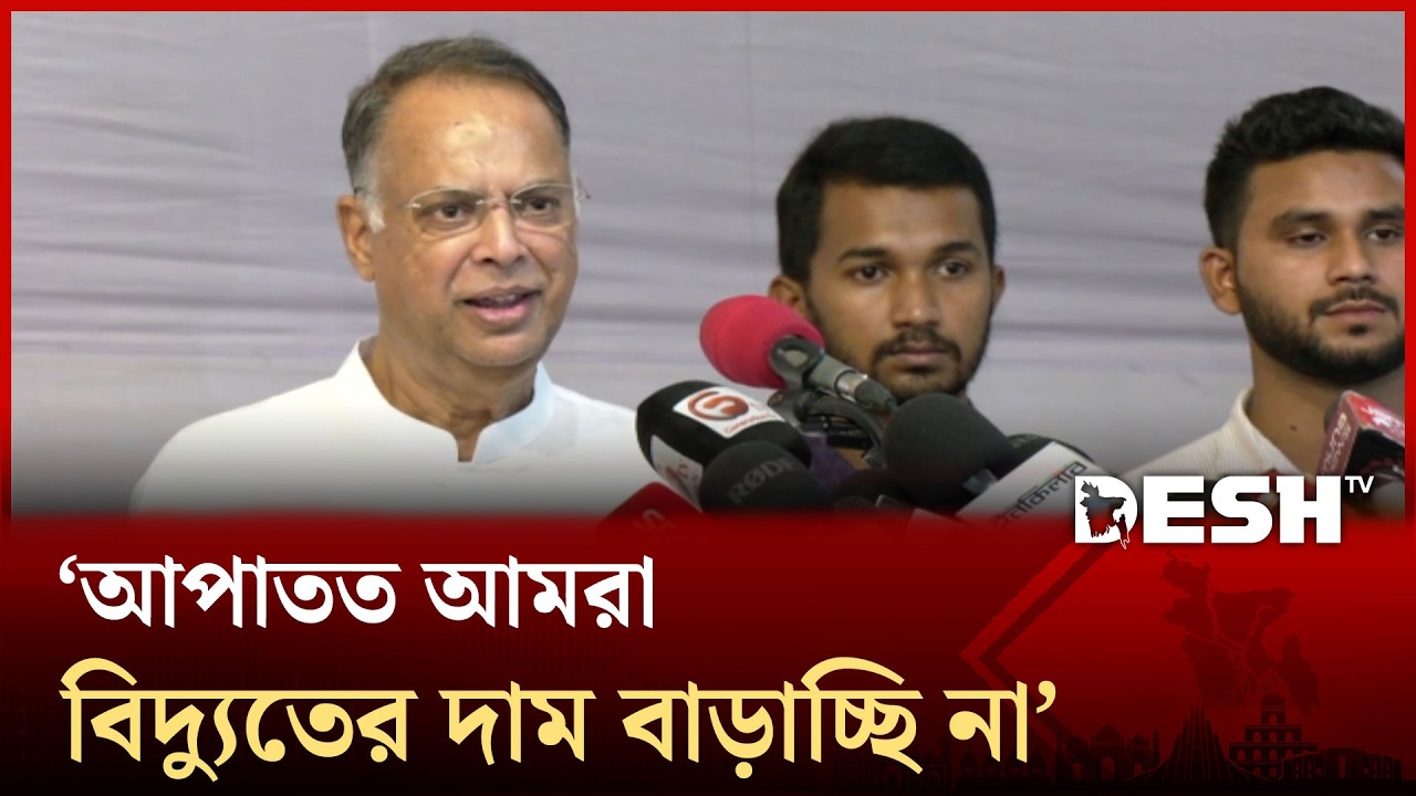 আজ থেকে জ্বালানির মজুত বাড়বে, তবুও চলবে রেশনিং: জ্বালানিমন্ত্রী | Iqbal Hassan Mahmood Tuku