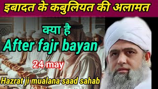 After fajr ibadat ke kabuliyat ki alamat kya hai hazrat ji mualana saad sahab ka bayan