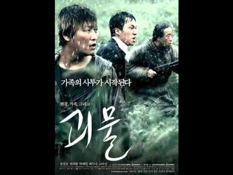The Host (2006) – Trailer 