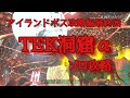 تحميل ラスボス Tek洞窟攻略 Vs監視者 Aberration実装直前祭 後編 エンディングまで Ark Survival Evolved Season3part85 公式pve