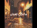 يا قمر بيغ سام حالات واتس