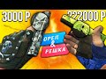 БИТВА СТРАШНЫХ ИНВЕНТАРЕЙ В КС ГО! ОРЕЛ И РЕШКА В CS:GO!