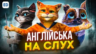 Англійська на Слух: Кіт у Чоботях [ Puss in Boots ] | Англійська для початківців | Englishdom