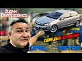 Один день из жизни Opel Astra