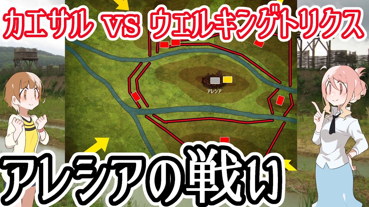 ゆっくり解説 カエサルvs元老院 ファルサルスの戦い Youtube