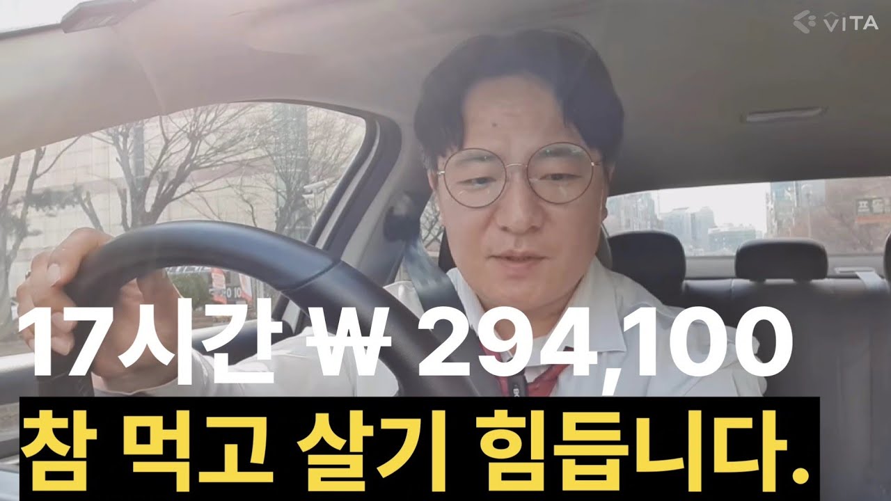 (무편집 FULL) 초보택시기사 전쟁은 이란에 났는데 왜 택시 콜이 없을까요? 설 때 보다 더 불경기 같습니다. 법인택시 현실 수입 근무시간 리얼 다큐