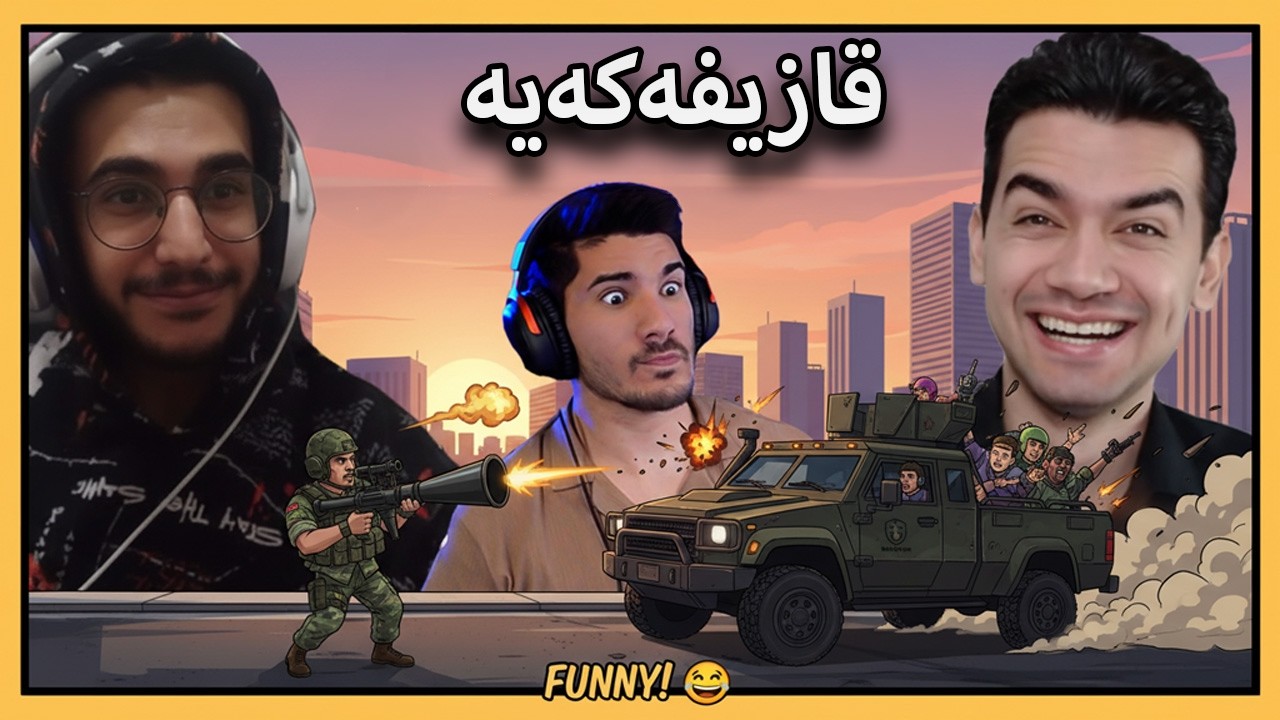 GTA V - شەڕە قازیفات ڵەگەڵ ئاکار و کاوان