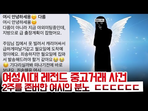 실제 일어난 기괴한 다음 카페 사건 2편_ 1.유로파 훈장 사건 2.<strong>여시</strong> 중고 거래 레전드 사건.