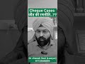 Cheque Bounce Law in India (2025–2026)I Latest Legal Updates Procedure & Defences I Dr. Jineesh Soni