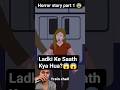 👻 Part 1: Dar Ki Shuruaat😰 Search 😨😨YouTube horror video #part1 #1m