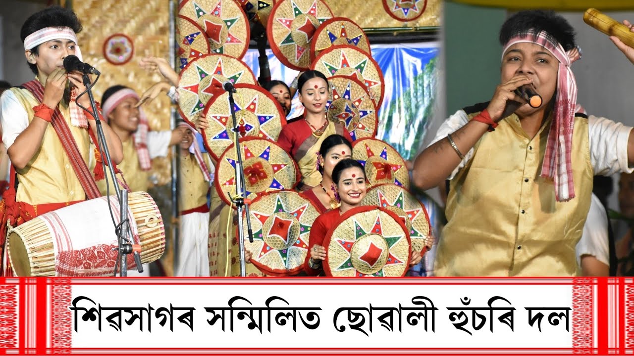 শিৱসাগৰ সন্মিলিত ছোৱালী হুঁচৰি দল-২০২২ শিৱসাগৰ জিলা || Sivasagar Suwali Husori Dol || Anupom Bitupon