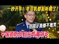 一秒不开车浑身难受!天津人说脱口秀张口就是荤段子🥵回应饥渴评论你敢说我都不敢听! #脱口秀 #脱口秀大会 #脱口秀和他的朋友们 #喜剧之王单口季 #搞笑 #脱口秀和Ta的朋友们2