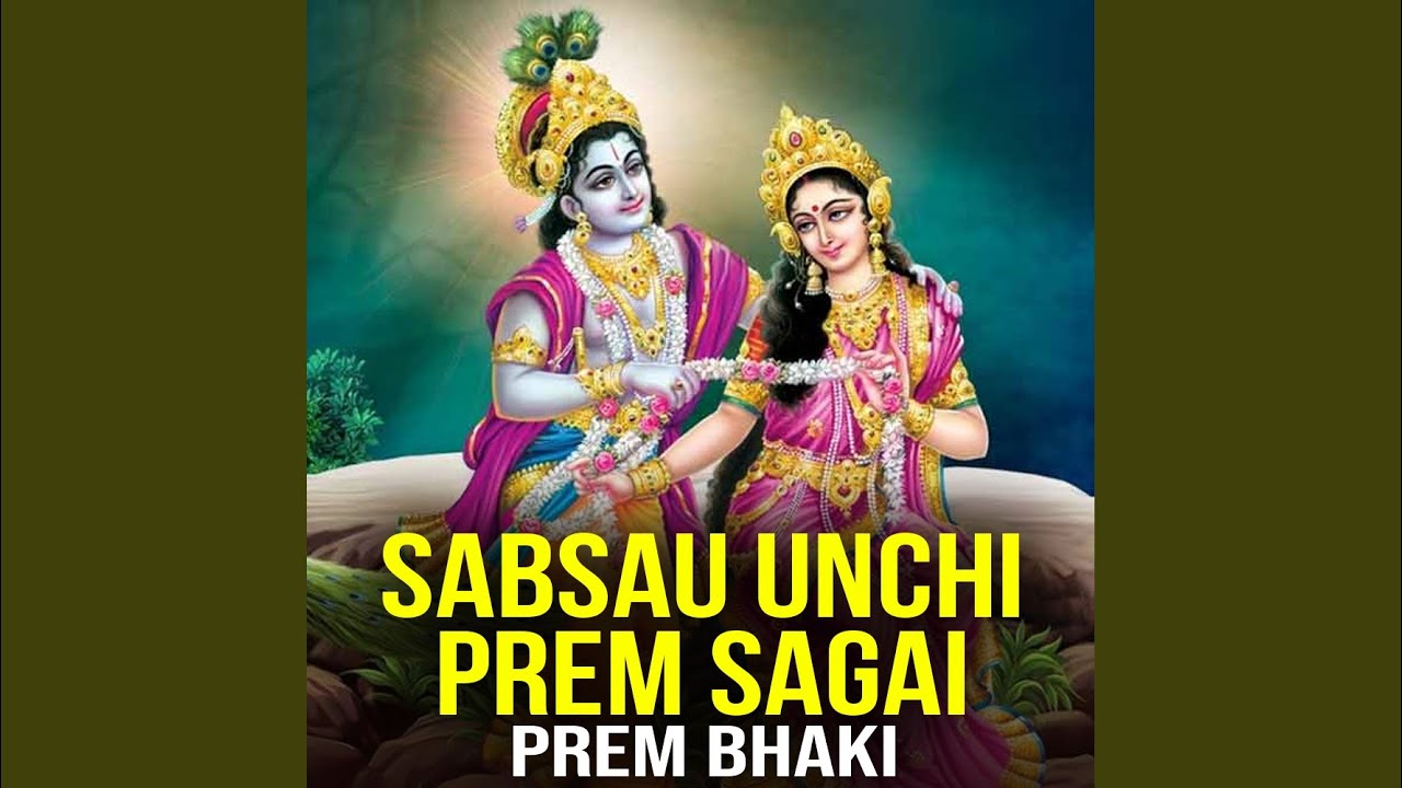 Sabsau Unchi Prem Sagai