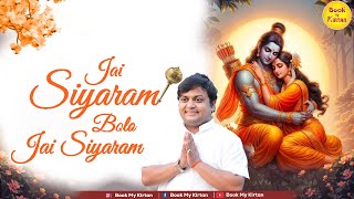 Jai Siyaram Bolo Jai SIyaram || Sheetal Pandey