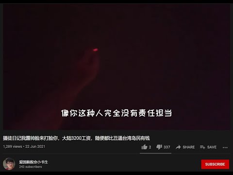 CCP Army, Lai YinJing (赖殷京) made a video about wages in China without evidences and without facts!