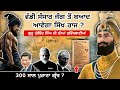    2024    guru gobind ji future predictions  100     new punjabi