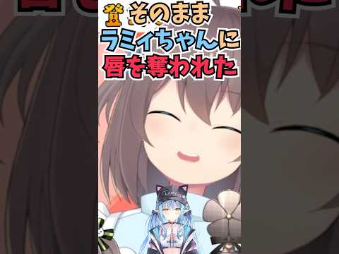 酔っぱらったラミィちゃんにグイグイ来られてそのままキスされた話をするまつりちゃん #shorts  #ホロライブ #切り抜き   #vtuber  #雪花ラミィ #夏色まつり  #ホロ切り抜き
