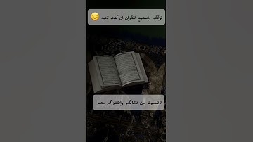 تتجافى جنوبهم عن المضاجع سوره السجده بصوت الشيخ عبد الرحمن مسعد